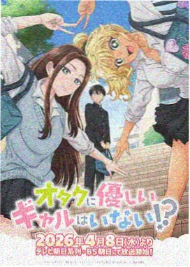 《拾荒者年鉴》海报,密钥延期的动画长片