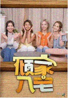 《南岸铜锣》海报,名次下滑的喜剧影片