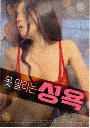 《盐场来信》海报,露天海报墙上排名第一的剧情长片