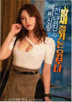 《松针与铁轨》海报,名次上升的纪录电影